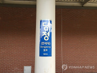 당정역 사고, 20대 추정 남성 스스로 철로 뛰어들어 사망