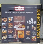 테이크아웃 스테이크 전문 ‘핵스테이크’, 신촌점 오픈 등 가맹점 전국 확대