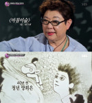 ‘판타스틱듀오’ 양희은, 샌드아트에 눈물 울컥…장윤정도 찬사