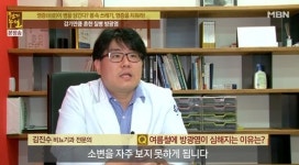 [천기누설] 감기만큼 흔한 방광염, 자가 진단 테스트!…예방법은?