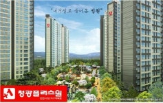 청광종합건설, 인천서창 2지구 청광플러스원 분양 진행