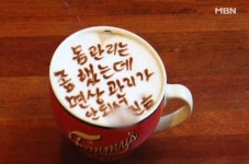 동피랑 마을, 쌍욕라테 표절했다 감천마을 카페 고소