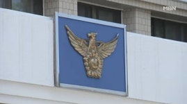 미군 장군 사칭해 9천만원 뜯어낸 외국인 2명 검거