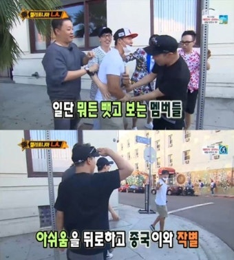 ‘무한도전’ 김종국·지코, LA에서 깜짝 만남…케미가 ‘히트다 히트’