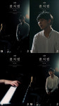 쥬스TV, 최영태가 부르는 ‘또 오해영’ OST ‘꿈처럼’ 영상 공개