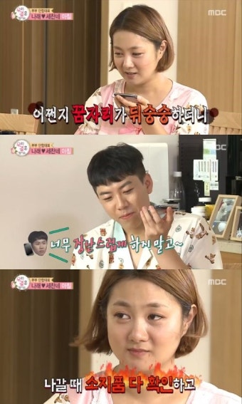 ‘우리 결혼했어요’ 양세형, 동생 양세찬-박나래 결혼소식에 ‘버럭’