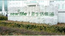 주은코퍼레이숀비나-신생활그룹, 베트남 화장품 사업 확대 나서