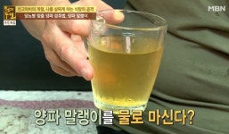 [천기누설] 당뇨 잡는 노란 물의 정체는?…양파 말랭이 물!