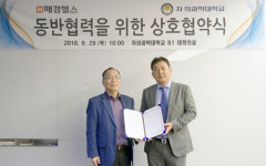 차의과학대, 스포츠 메디컬 전문가 육성에 박차