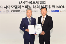 한국모델협회, 한형수 변호사 고문 변호사로 위촉…협력 및 교류 위한 선택