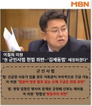 [한장뉴스] 이철희 의원 군 영창제도 개선…김제동법 제정할 것