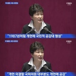 개헌추진 공식화에 與 '환영'…