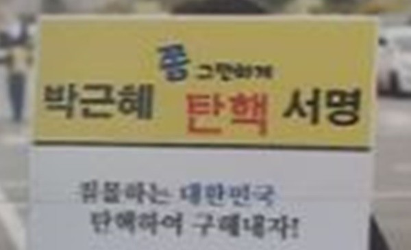 대학 교수들, 윤석열 대통령에 시국선언 요구