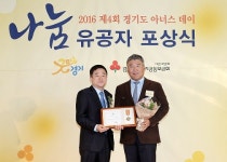 아름방송, 제4회 경기도 아너스데이 경기도지사 표창 수상
