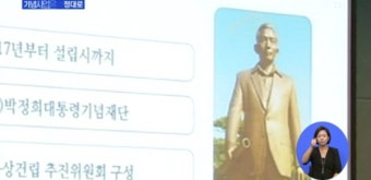 노회찬, 광화문 박정희 동상 건립에 