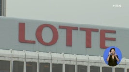 롯데그룹 계열사, 부산서 하반기 대졸공채 면접 실시