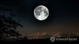 68년 만의 슈퍼문, 해안가 침수 우려…대비 당부