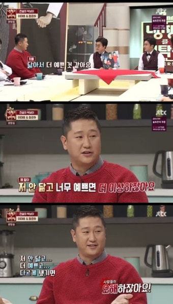 ‘냉부해’ 이대호 “딸, 나 닮아서 더 예뻐…너무 예쁘면 더 이상”