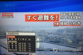 [일본 지진 뉴스 속보] 후쿠시마 규모 7.3 강진…