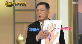 [황금알] 대박손금은 타고난 것이 아니다?