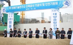 생활가전 전문업체 ㈜원봉 루헨스 기술연구소 마곡 사옥 기공식 개최
