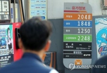 서울 지역 주유소 휘발유 가격 1600원…1년 4개월 만