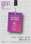 2016 영화제 화제작, ‘FoFF2017’에서 만난다