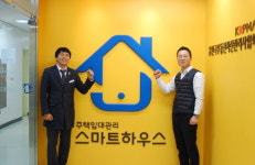 부동산종합서비스 스마트하우스, ‘이천시부동산 공인중개사사무소 & (주)바른‘과 MOU 체결