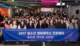 ARCON-현대자동차그룹, ‘청소년 영화제작소’ 진로 페어&상영회 개최
