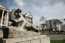 서울대·한양대 등록 후 휴학, 등록금 반환 불가…학생 불만 초래 