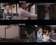 ‘행복 목욕탕’, 메인 예고편 공개…평범한 가족의 특별한 비밀