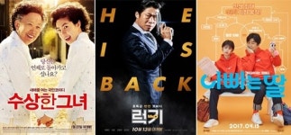 ‘아빠는 딸’, ‘수상한 그녀’ ‘럭키’ 이을 코미디가 온다
