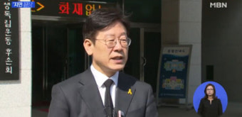 4.3 항쟁 이재명 “제주, 평화의 섬으로 바꿀 것”