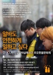 경산 CU 아르바이트생 살인사건…본사 팝업 사과문과 문자메세지뿐