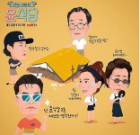 정유미, ‘윤식당’ 캐리커처 공개…센스 만점 홍보