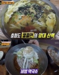 `생활의 달인` 물쫄면, 40년 내내 찾는 비법 소개…홍천막국수도 화제
