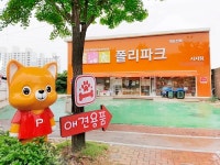 애견샵 폴리파크, 반려동물 마스코트 모모 제작
