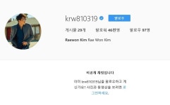 김래원, 스크린 무단 촬영 논란 후 SNS는 비공개 전환