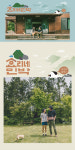 꿀 떨어지는 ‘효리네 민박’ 포스터…이효리·이상순, 달달한 눈맞춤