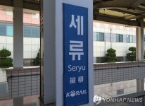 1호선 세류역 화재…신호 장애로 열차 운행 지연