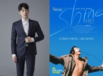 윤한, 음악영화 ‘샤인’과 만난다…릴레이 GV 출격