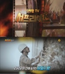 서프라이즈, 러시모어산 비밀의 방…킬도저 복수극의 이유는?