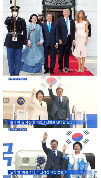 김정숙 여사, 패션 외교 A to Z…'양말' 해프닝도 다시금 화제