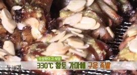 `생방송 투데이` 구운족발, 삶은 족발을 황토 가마에 굽는 이유는?