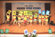 마포구 공덕동, 서교동…주민이 참여하는 마을총회 진행