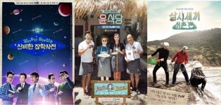 [‘알쓸신잡’ 종영②] 나영석, 이쯤되면 힐링 전도사