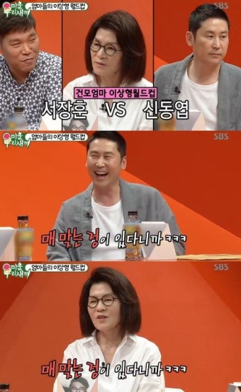 ‘미우새’ 건모母, 이상형은 서장훈 “미운 정 들었다” 폭소