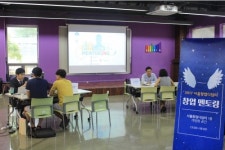 서울창업디딤터로 공식 명칭 바꾼 ‘서울시 아스피린센터’