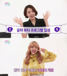 윤하·굿데이 지원, ‘뷰티 아이돌’ MC 신고식 대성공…공식 비타민 등극