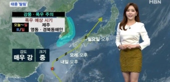 [오늘의 날씨] 태풍 '탈림' 경로? 중형급 유지하며 북상 中…기상청 
